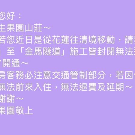 런아이 번버리 프룻 랜치 비앤비 아파트 외부 사진